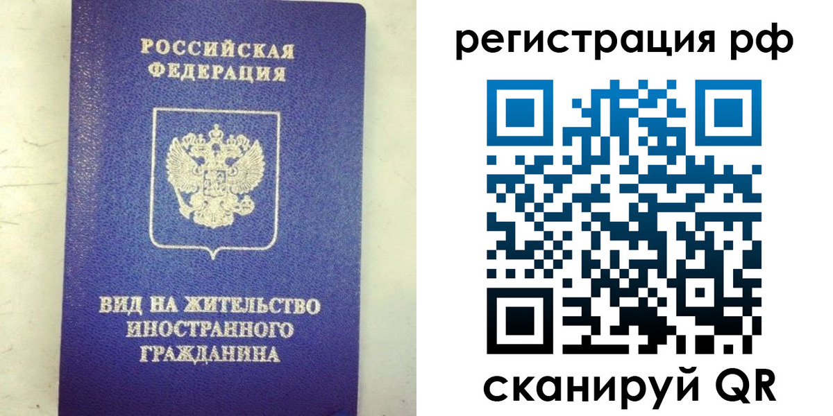 временная регистрация надежно в Тайге