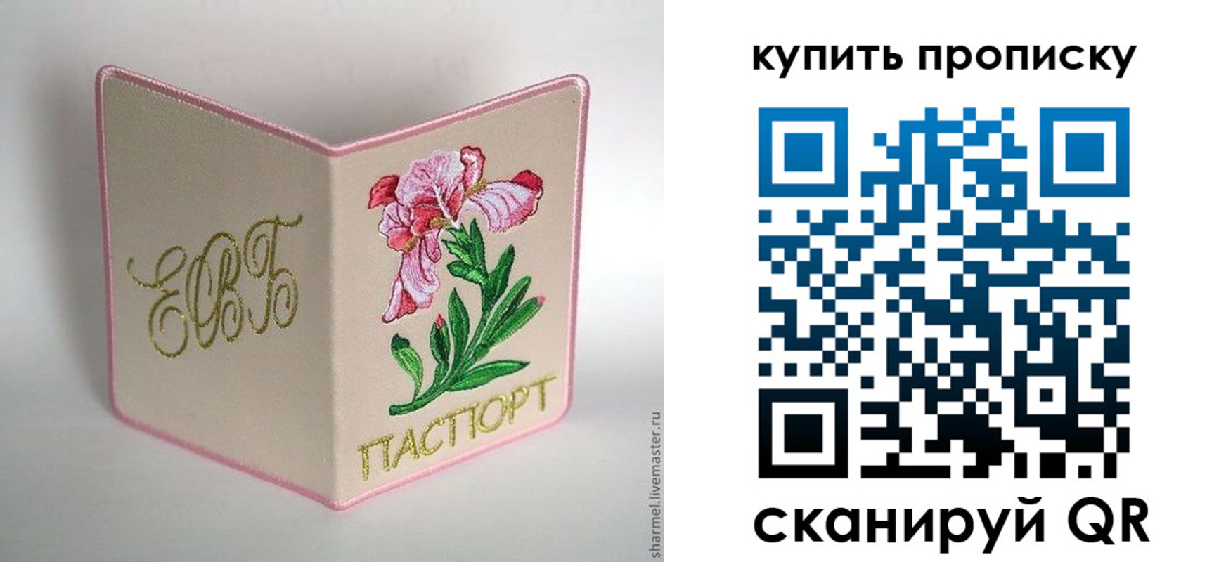 прописка регистрация в Тайге