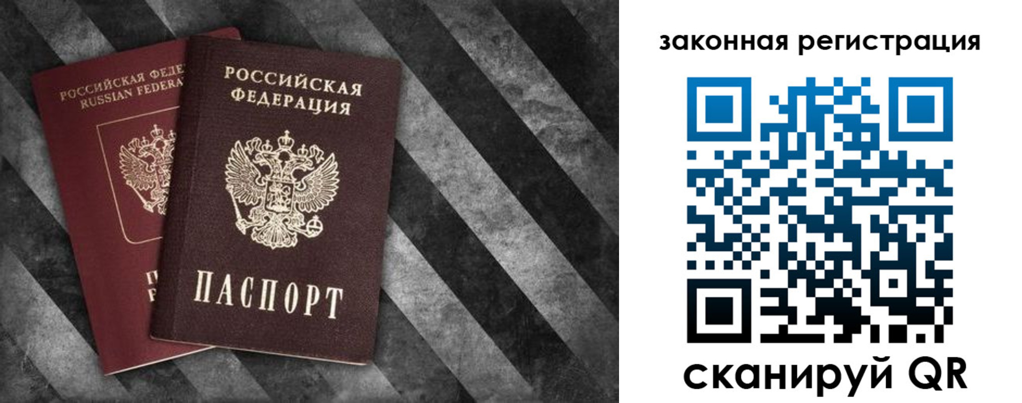 прописка иностранных граждан в Тайге