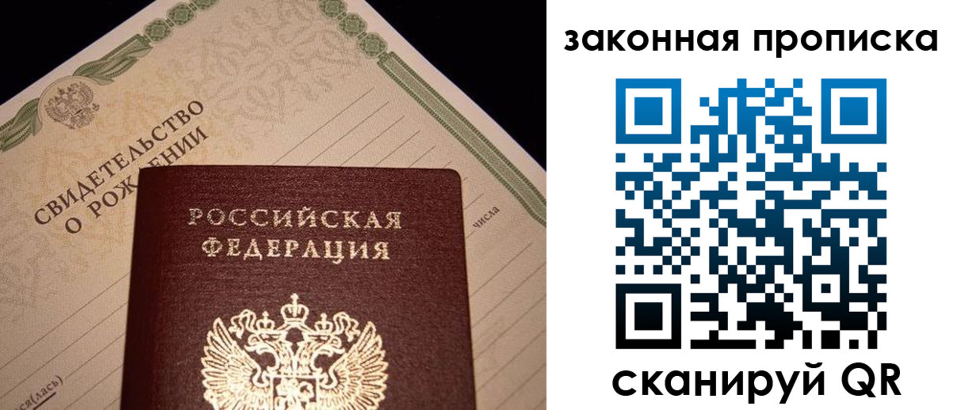 временная регистрация в квартире в Тайге