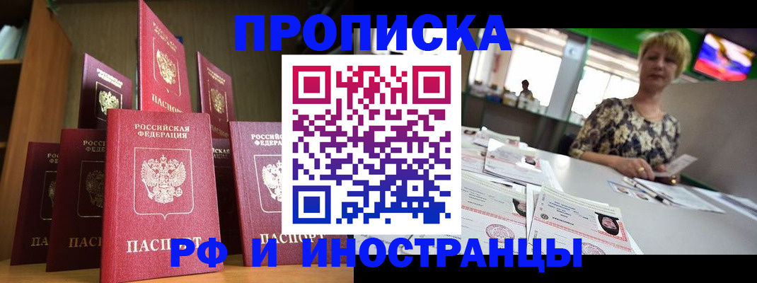 найти адрес прописки в Тайге