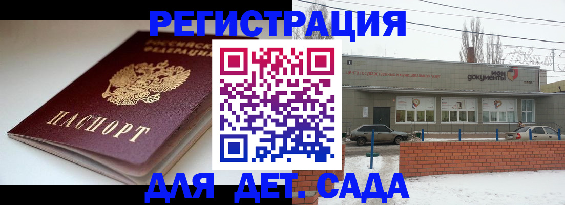 временная регистрация поиск в Тайге