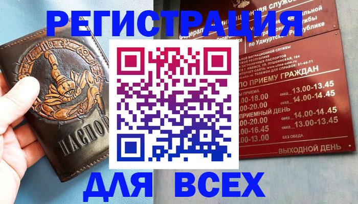 временная регистрация адрес в Тайге