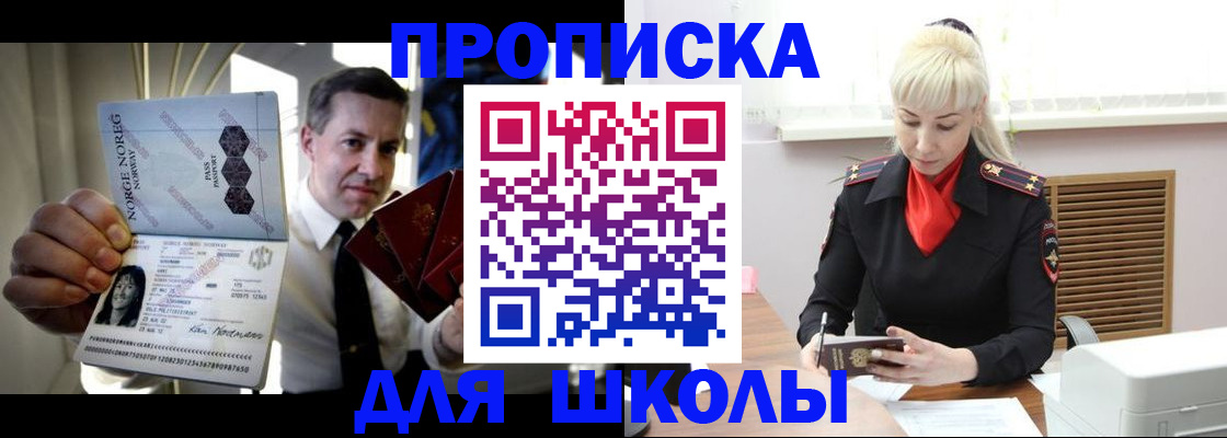 временная регистрация 2025 в Тайге