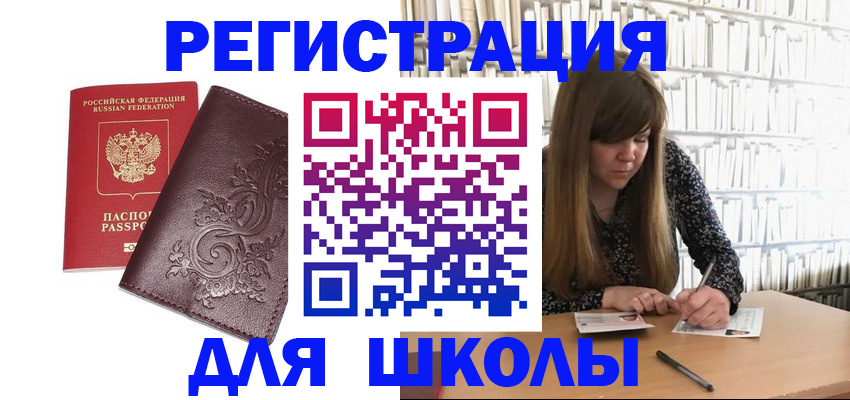 временная прописка в Тайге