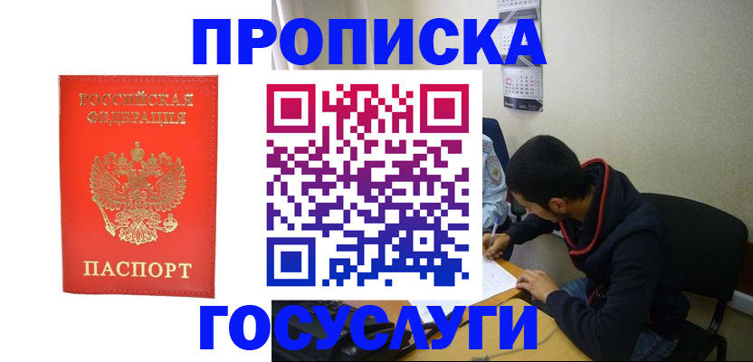 где прописаться в Тайге