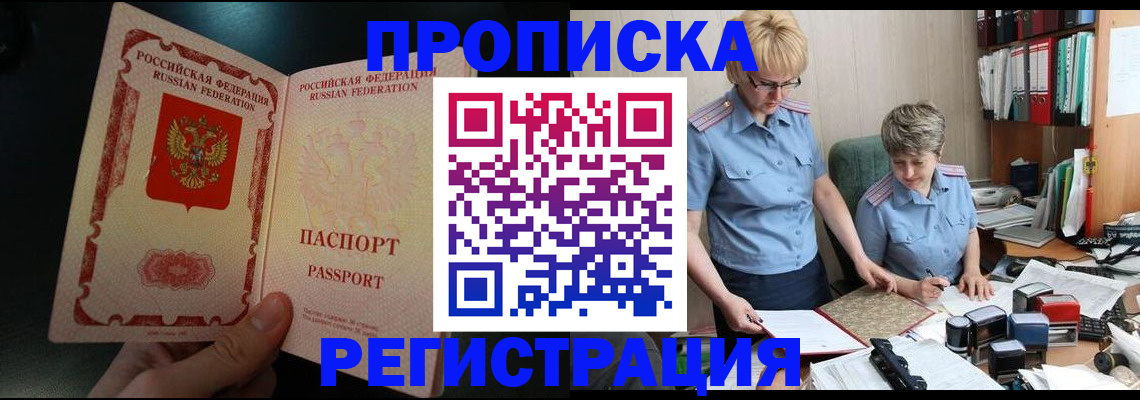 регистрация для дет. сада в Тайге