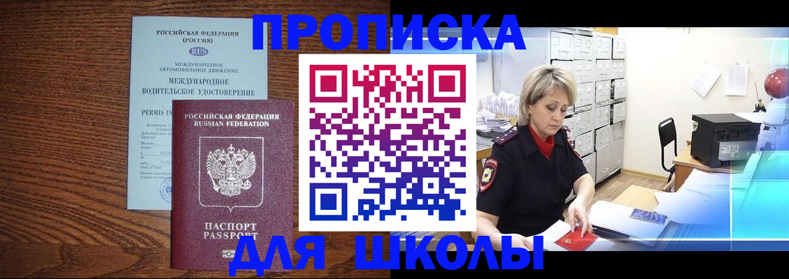 временная регистрация собственник в Тайге