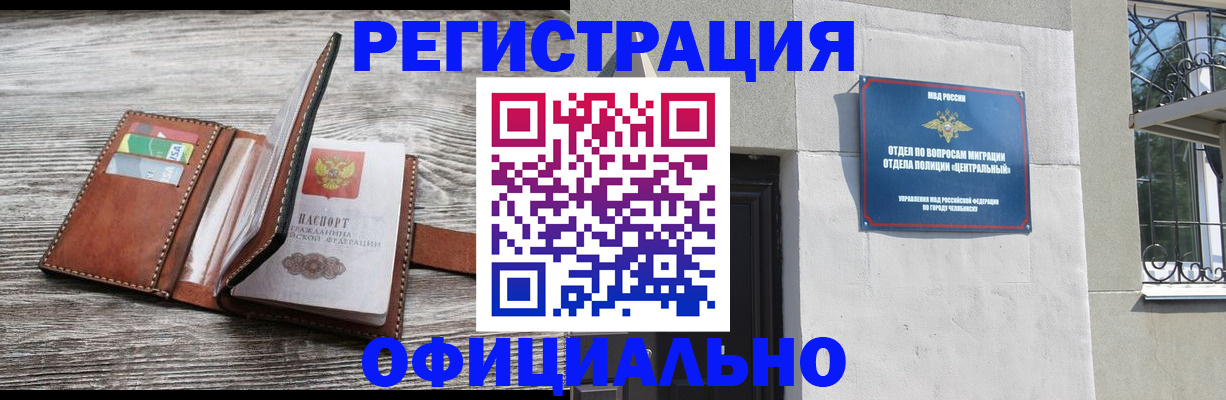 временная регистрация для школы в Тайге